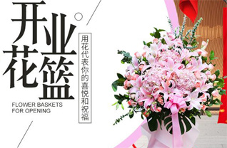 黑龙江黑河爱辉区花篮配送