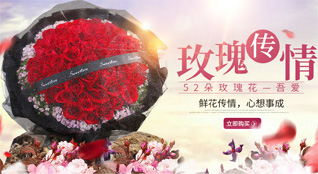 黑龙江黑河爱辉区鲜花速递